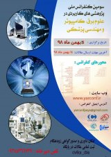 پوستر سومین کنفرانس ملی پژوهش های کاربردی  در علوم برق ،کامپیوتر و مهندسی پزشکی