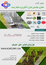 پوستر چهارمین کنفرانس معماری،مهندسی عمران،کشاورزی و محیط زیست