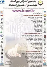 پوستر پنجمین کنفرانس بین المللی مهندسی برق،کامپیوتر و مکانیک