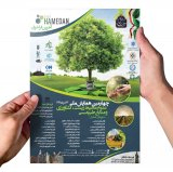 پوستر چهارمین همایش ملی علوم محیط زیست، کشاورزی و منابع طبیعی