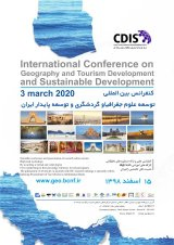 پوستر کنفرانس بین المللی توسعه علوم جغرافیا و گردشگری و توسعه پایدار