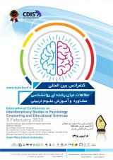 پوستر کنفرانس بین المللی مطالعات میان رشته ای روانشناسی، مشاوره  و آموزش علوم تربیتی
