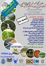 پوستر نهمین کنفرانس علمی پژوهشی آبخیزداری و مدیریت منابع آب و خاک