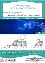 پوستر دومین کنفرانس بین المللی مهندسی صنایع، بهره وری و کیفیت