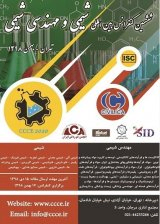 پوستر ششمین کنفرانس بین المللی شیمی و مهندسی شیمی
