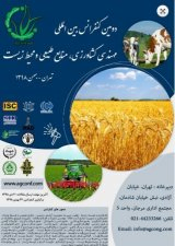 پوستر دومین کنفرانس بین المللی مهندسی کشاورزی، منابع طبیعی و محیط زیست