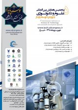پوستر پنجمین همایش بین المللی علوم و تکنولوژی با رویکرد توسعه پایدار