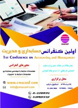 پوستر اولین کنفرانس حسابداری و مدیریت
