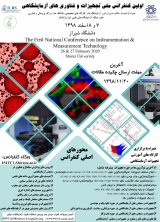 پوستر اولین کنفرانس ملی تجهیزات و فناوری های آزمایشگاهی