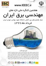 پوستر هفتمین کنگره ملی تازه یافته های مهندسی برق ایران