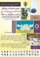 پوستر نخستین همایش بین المللی مطالعات زبان و ادبیات در جهان اسلام