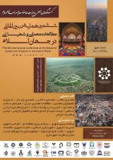 پوستر نخستین همایش بین المللی مطالعات معماری و شهرسازی در جهان اسلام