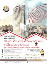پوستر سومین کنفرانس بین المللی مهندسی عمران، سازه و زلزله