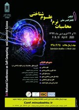 پوستر اولین کنفرانس ملی محاسبات نرم و علوم شناختی