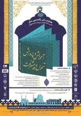 پوستر همایش ملی آموزش و پرورش، توسعه، تحول (یکصد سال آموزش و پرورش و اصفهان )