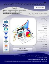 پوستر دومین کنفرانس ملی رویکردهای نوین در علوم مدیریت، اقتصاد و حسابداری
