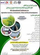 پوستر چهارمین کنفرانس بین المللی علوم کشاورزی،محیط زیست،توسعه شهری و روستایی