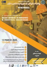پوستر اولین کنفرانس بین المللی پیشرفت های اخیر در مدیریت و مهندسی صنایع