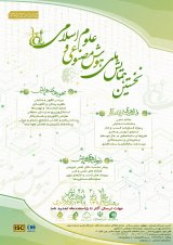 پوستر نخستین همایش ملی هوش مصنوعی و علوم اسلامی