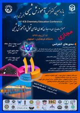 پوستر یازدهمین کنفرانس ملی آموزش شیمی ایران