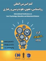 پوستر کنفرانس بین المللی حقوق، روانشناسی، علوم تربیتی و رفتاری
