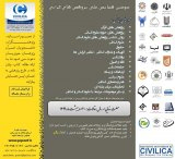 پوستر سومین همایش ملی پژوهش های قرآنی