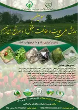 پوستر سومین همایش ملی حمایت و حفاظت جنگلها و مراتع ایران