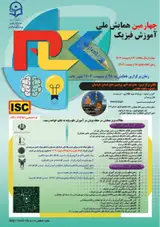پوستر چهارمین همایش ملی آموزش فیزیک