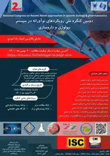 پوستر دومین کنگره ملی رویکردهای نوآورانه در سیستم بیولوژی و داروسازی