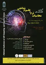 پوستر دومین کنفرانس ملی محاسبات نرم و علوم شناختی