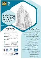 پوستر دومین کنفرانس بین المللی مهندسی عمران؛یافته های نوین و کاربردی