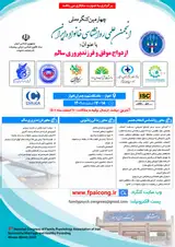 پوستر چهارمین کنگره ملی انجمن علمی روانشناسی خانواده ایران با عنوان: ازدواج موفق و فرزندپروری سالم