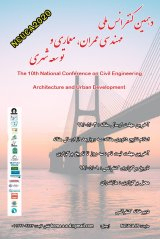 پوستر دهمین کنفرانس ملی مهندسی عمران، معماری و توسعه شهری