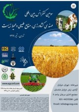 پوستر سومین کنفرانس بین المللی مهندسی کشاورزی، منابع طبیعی و محیط زیست