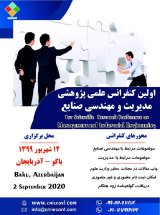 پوستر اولین کنفرانس علمی پژوهشی مدیریت و مهندسی صنایع