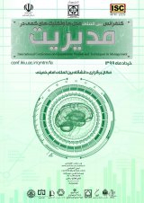 پوستر کنفرانس بین المللی مدل ها و تکنیکهای کمی در مدیریت