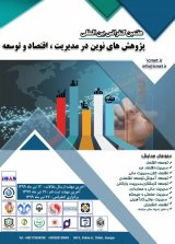 پوستر هفتمین کنفرانس بین المللی پژوهش در مدیریت، اقتصاد و توسعه