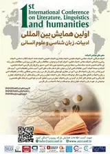 پوستر اولین همایش بین المللی ادبیات، زبان شناسی و علوم انسانی