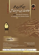 پوستر سومین کنفرانس بین المللی مطالعات زبان و ادبیات ملل