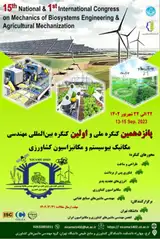 پوستر پانزدهمین کنگره ملی و اولین کنگره بین المللی مهندسی مکانیک بیوسیستم و مکانیزاسیون کشاورزی