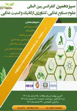 پوستر سیزدهمین کنفرانس بین المللی علوم صنایع غذایی، کشاورزی ارگانیک و امنیت غذایی
