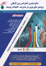 پوستر شانزدهمین کنفرانس بین المللی مدیریت، اقتصاد و توسعه