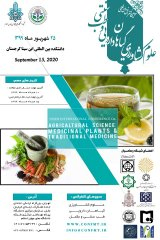 پوستر سومین کنفرانس بین المللی علوم کشاورزی، گیاهان دارویی و طب سنتی