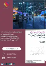 پوستر چهاردهمین کنفرانس ترفندهای مدرن مدیریت، حسابداری، اقتصاد و بانکداری با رویکرد رشد کسب و کارها