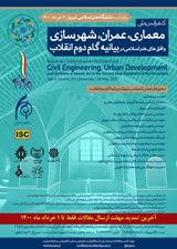 پوستر کنفرانس ملی معماری، عمران، شهرسازی و افق های هنر اسلامی در بیانیه گام دوم انقلاب