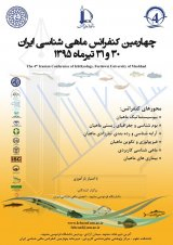 پوستر چهارمین کنفرانس ماهی شناسی ایران