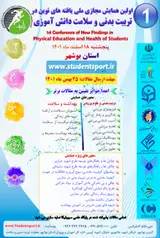 پوستر اولین همایش مجازی ملی یافته های نوین در تربیت بدنی و سلامت دانش آموزی