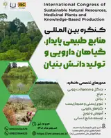 پوستر کنگره بین المللی منابع طبیعی پایدار، گیاهان دارویی و تولید دانش بنیان
