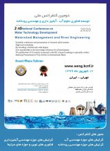 پوستر دومین کنفرانس ملی توسعه فناوری علوم آب، آبخیز داری و مهندسی رودخانه