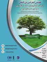 پوستر هفتمین کنفرانس بین المللی پژوهش های نوین در مهندسی کشاورزی، محیط زیست و منابع طبیعی